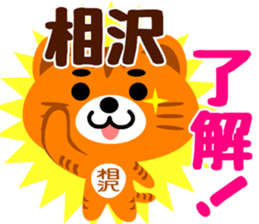 Sticker for "Aizawa" sticker #15788729