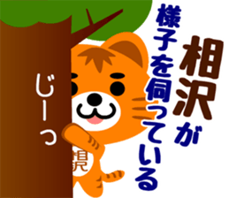 Sticker for "Aizawa" sticker #15788730