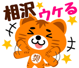 Sticker for "Aizawa" sticker #15788731