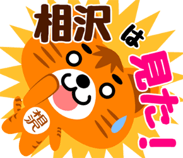 Sticker for "Aizawa" sticker #15788733