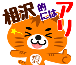 Sticker for "Aizawa" sticker #15788734