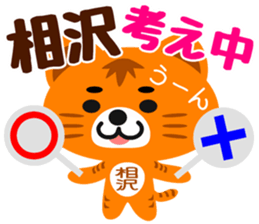 Sticker for "Aizawa" sticker #15788736