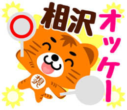 Sticker for "Aizawa" sticker #15788737