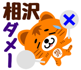 Sticker for "Aizawa" sticker #15788738