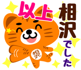 Sticker for "Aizawa" sticker #15788739