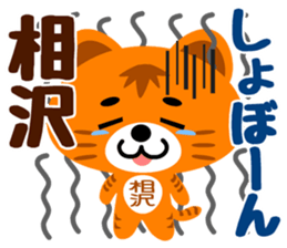 Sticker for "Aizawa" sticker #15788740