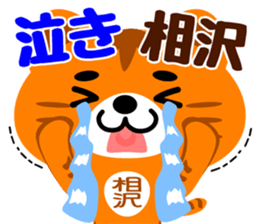 Sticker for "Aizawa" sticker #15788741