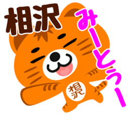 Sticker for "Aizawa" sticker #15788742