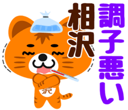 Sticker for "Aizawa" sticker #15788746