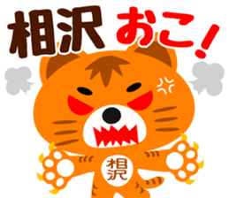 Sticker for "Aizawa" sticker #15788747