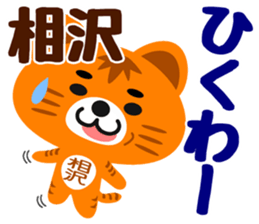 Sticker for "Aizawa" sticker #15788748