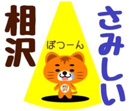 Sticker for "Aizawa" sticker #15788749