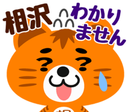 Sticker for "Aizawa" sticker #15788752