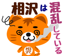 Sticker for "Aizawa" sticker #15788753