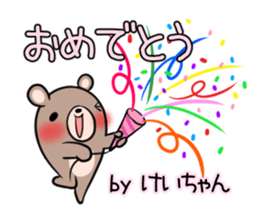 KEICHAN's exclusive sticker sticker #15789039