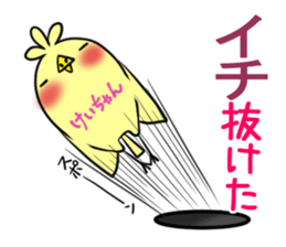 KEICHAN's exclusive sticker sticker #15789047