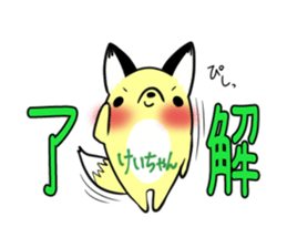 KEICHAN's exclusive sticker sticker #15789054