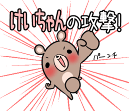 KEICHAN's exclusive sticker sticker #15789057