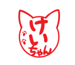 KEICHAN's exclusive sticker sticker #15789073