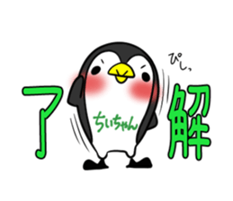 CHIICHAN's exclusive sticker sticker #15789094