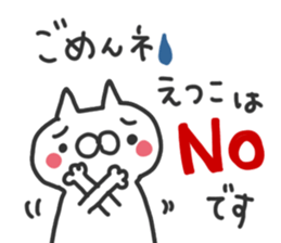 Etsuko dedicated sticker sticker #15789217