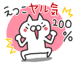 Etsuko dedicated sticker sticker #15789222