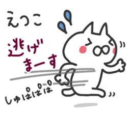 Etsuko dedicated sticker sticker #15789229