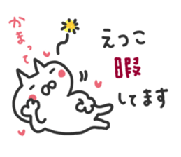 Etsuko dedicated sticker sticker #15789238