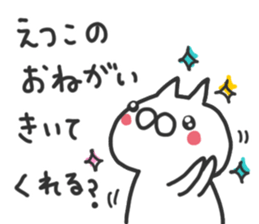Etsuko dedicated sticker sticker #15789239