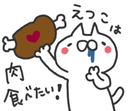 Etsuko dedicated sticker sticker #15789240