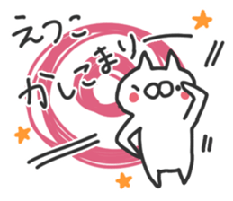 Etsuko dedicated sticker sticker #15789241