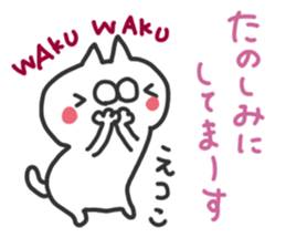 Etsuko dedicated sticker sticker #15789242