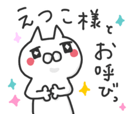 Etsuko dedicated sticker sticker #15789245