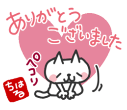 Chiharu dedicated sticker sticker #15789669