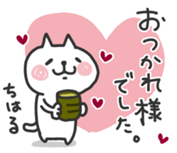 Chiharu dedicated sticker sticker #15789671