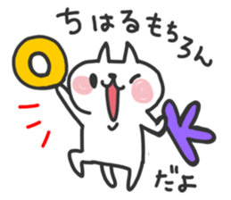 Chiharu dedicated sticker sticker #15789672