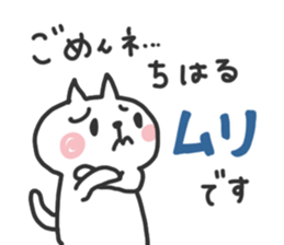 Chiharu dedicated sticker sticker #15789673