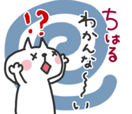 Chiharu dedicated sticker sticker #15789674