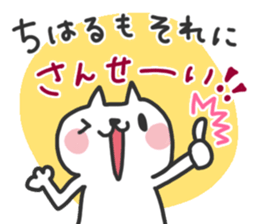 Chiharu dedicated sticker sticker #15789675