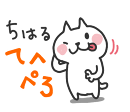 Chiharu dedicated sticker sticker #15789676