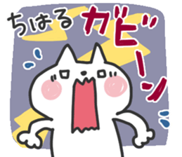 Chiharu dedicated sticker sticker #15789677