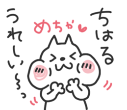 Chiharu dedicated sticker sticker #15789678