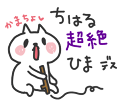 Chiharu dedicated sticker sticker #15789680