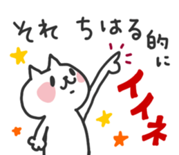Chiharu dedicated sticker sticker #15789681