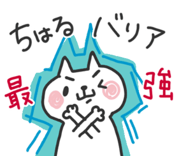 Chiharu dedicated sticker sticker #15789682