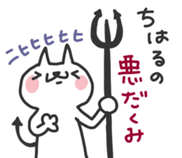 Chiharu dedicated sticker sticker #15789683