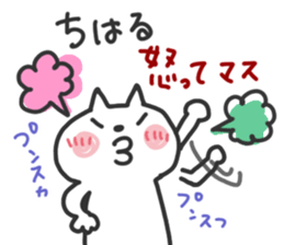 Chiharu dedicated sticker sticker #15789684