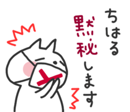 Chiharu dedicated sticker sticker #15789687