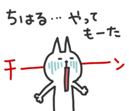 Chiharu dedicated sticker sticker #15789688