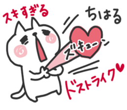 Chiharu dedicated sticker sticker #15789691